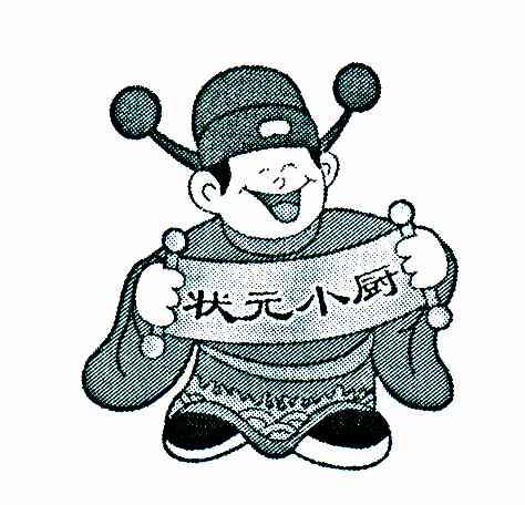 状元小厨