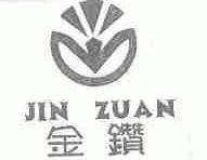 金钻