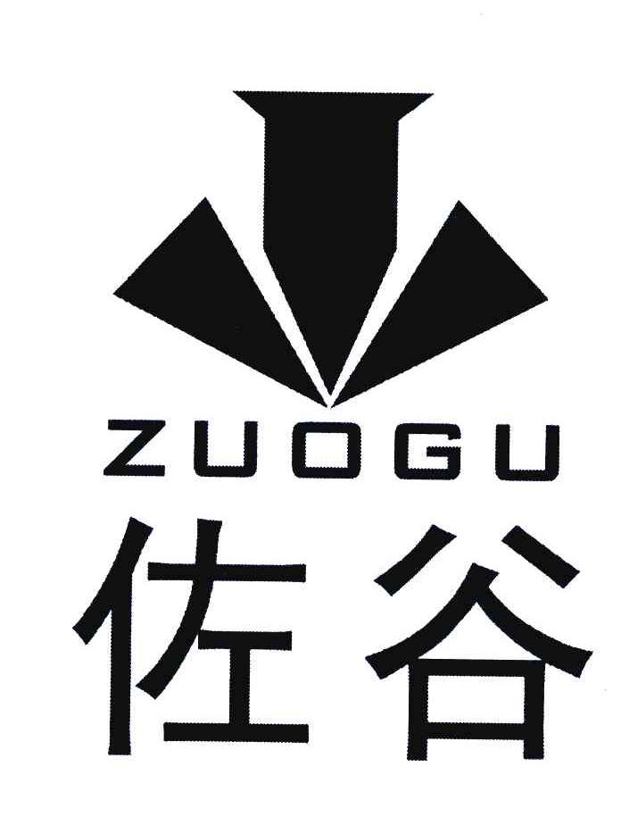 佐谷