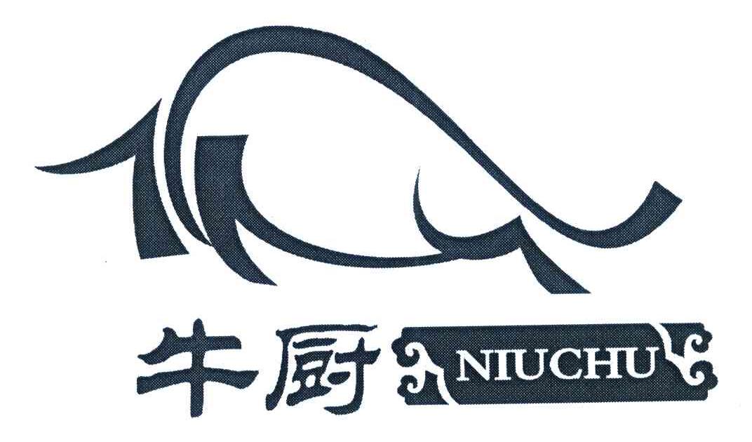 牛厨
