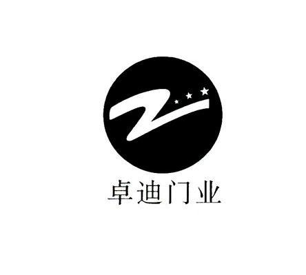 卓迪门业 Z