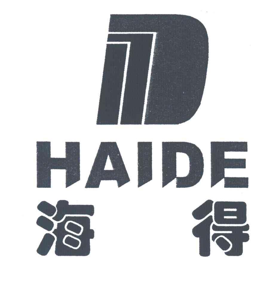海得