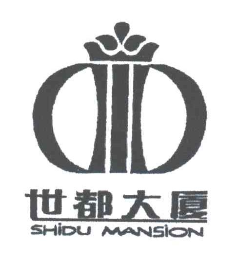 世都;SHIDU