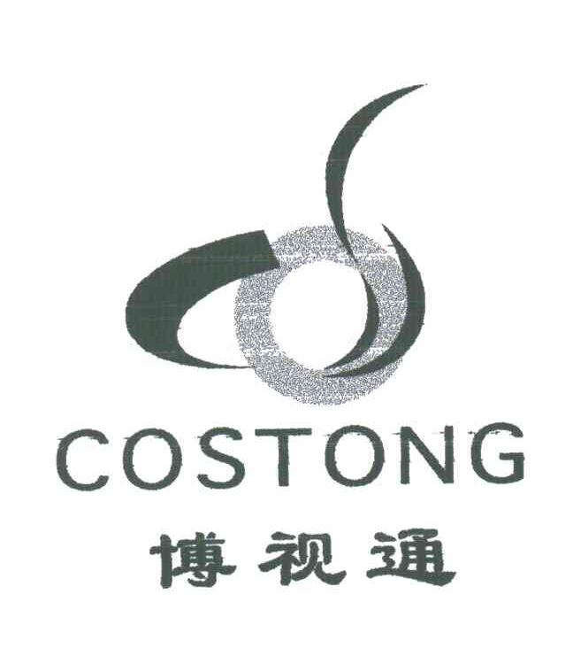 博视通;COSTONG