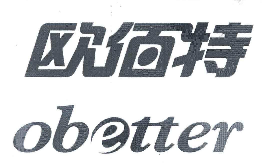 欧佰特 OBETTER