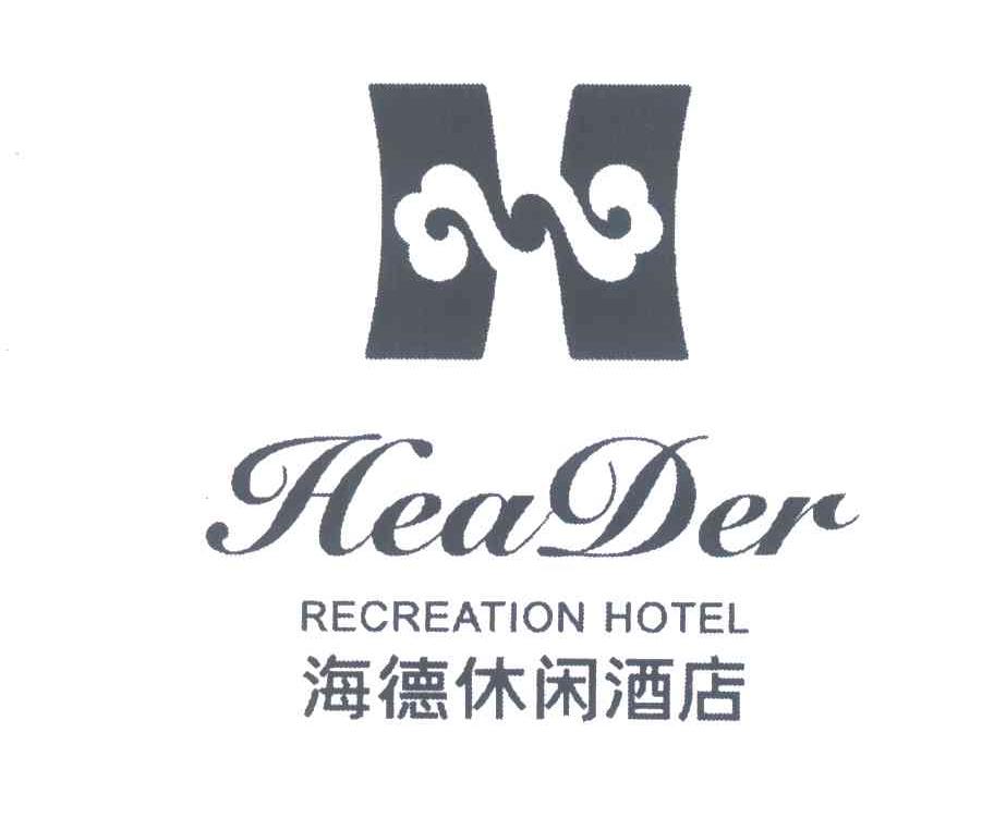 海德休闲酒店;HEADER RECREATION HOTEL