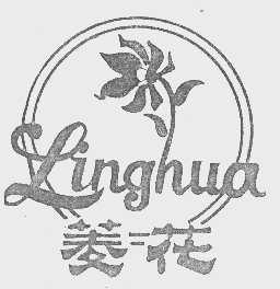 菱花