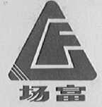 场富
