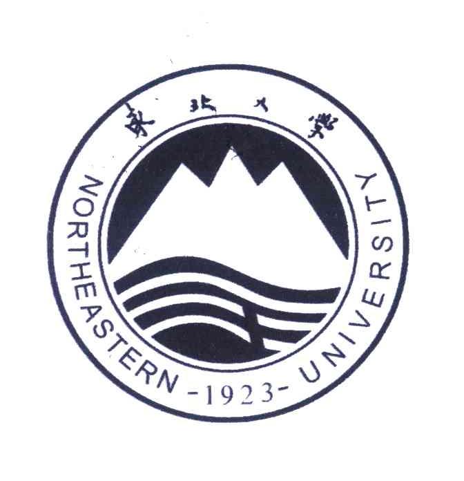 东北大学;NORTHEASTERN UNIVERSITY;1923