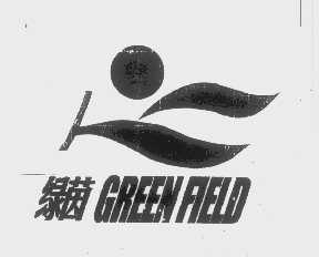 绿茵   GREENFIELD