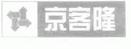 京客隆