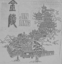 金陵