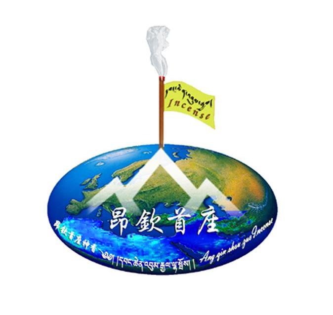 昂钦首座 INCENSE
