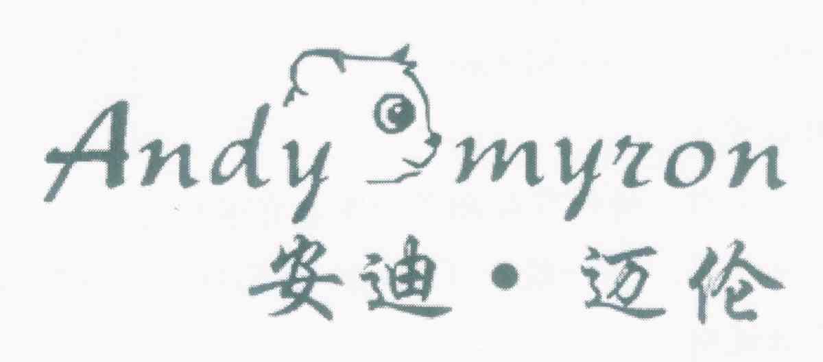安迪迈伦 ANDY MYRON
