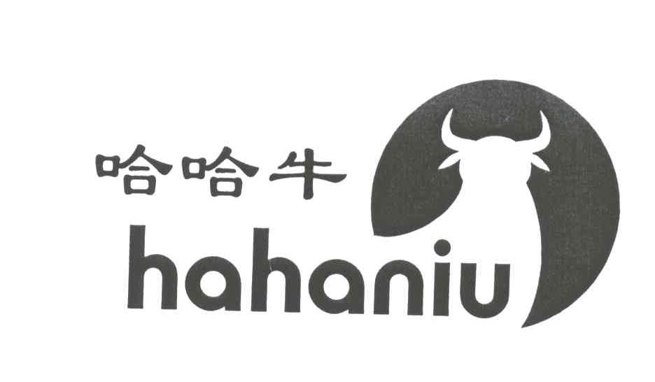 哈哈牛