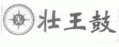 壮王鼓