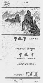 甲天下