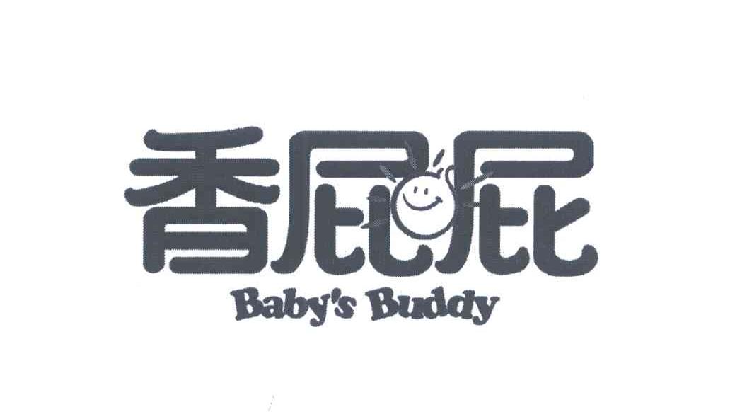 香屁屁 BABYS BUDDY