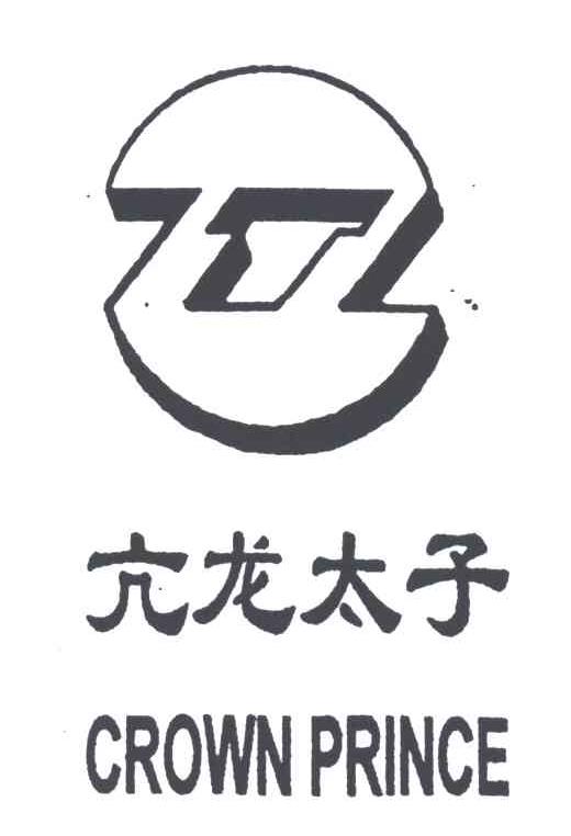 亢龙太子