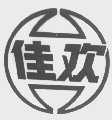 佳欢