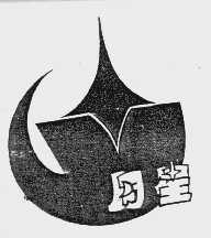 月星