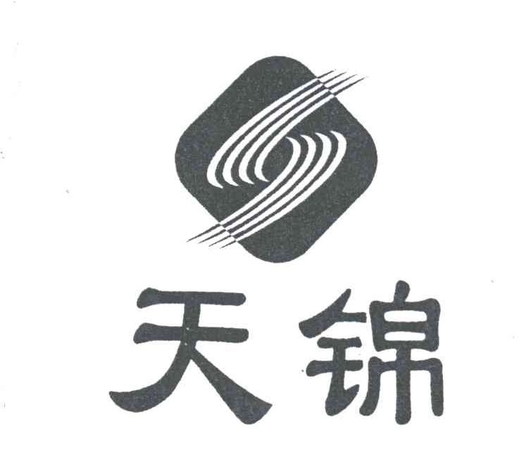 天锦