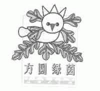 方圆绿茵;FORYOU GREEN