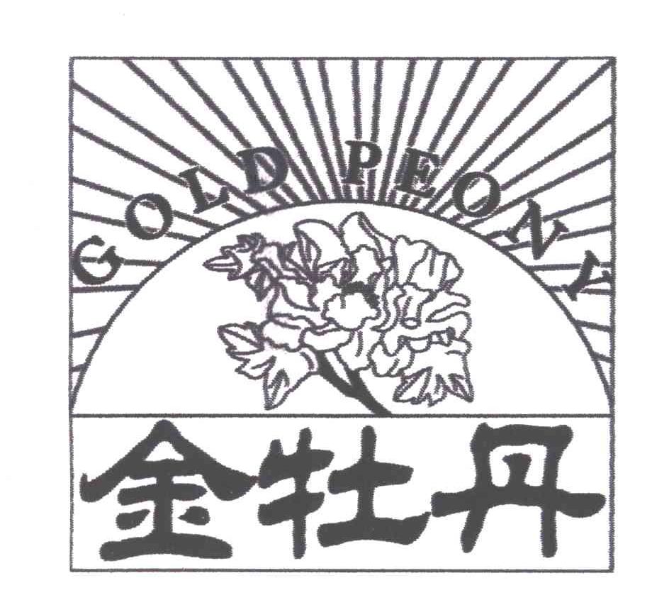金牡丹