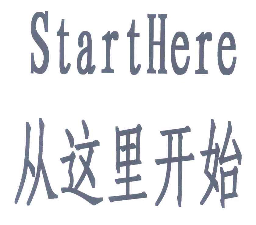 从这里开始;START HERE