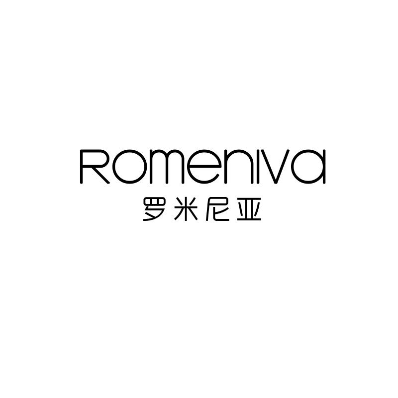 罗米尼亚 ROMENIVA
