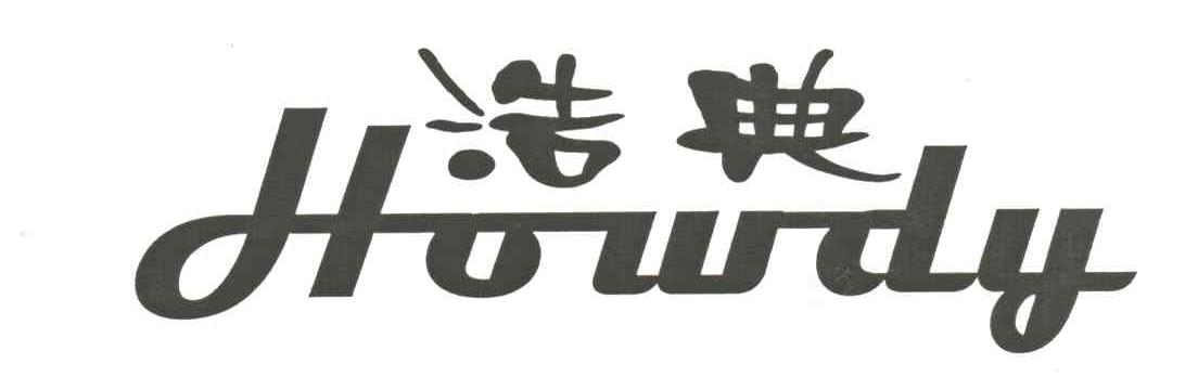 浩典;HOWDY