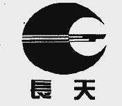 长天