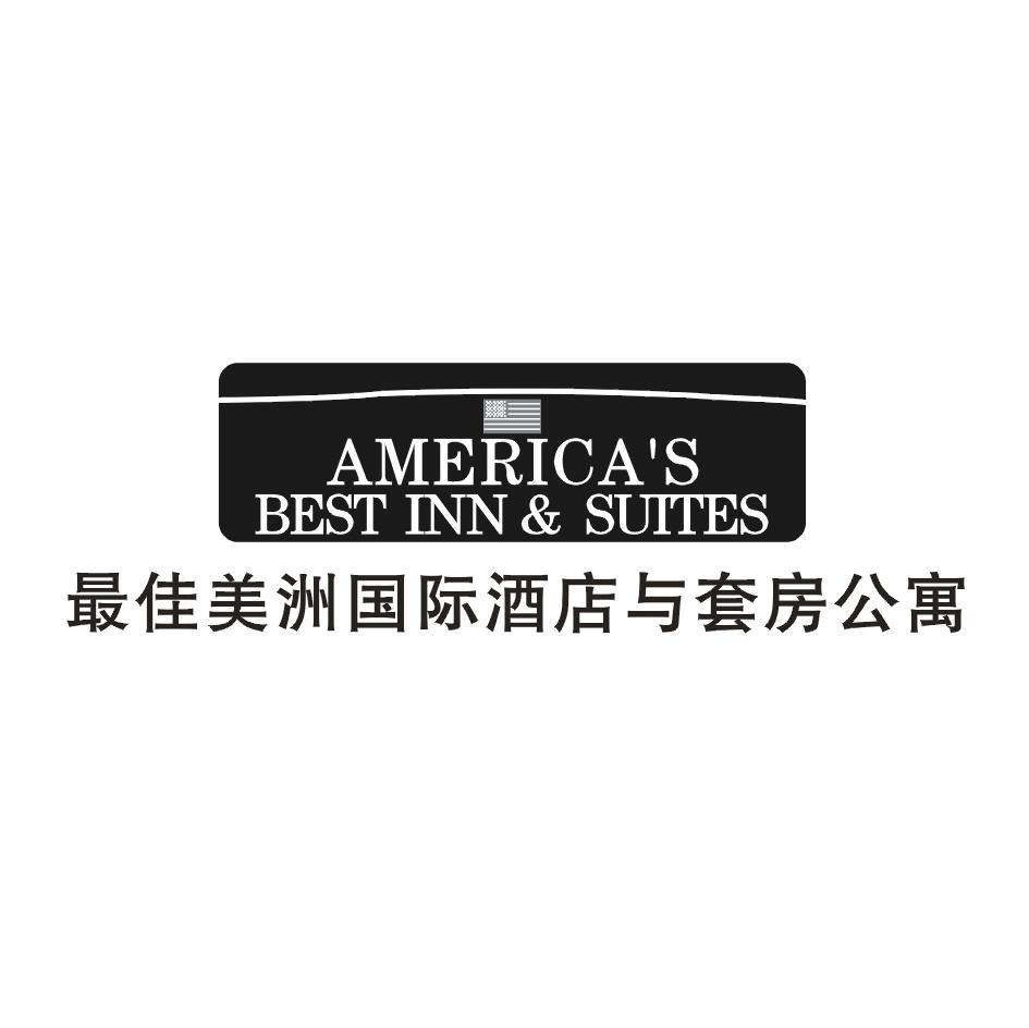 最佳美洲国际酒店与套房公寓 AMERICA&rsquo;S BEST INN & SUITES