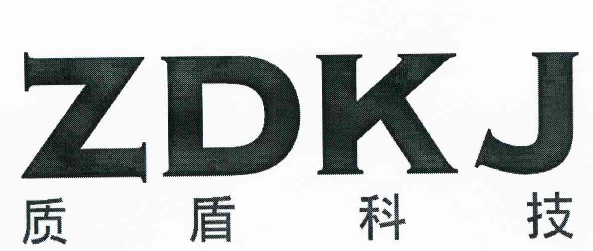 质盾科技 ZDKJ