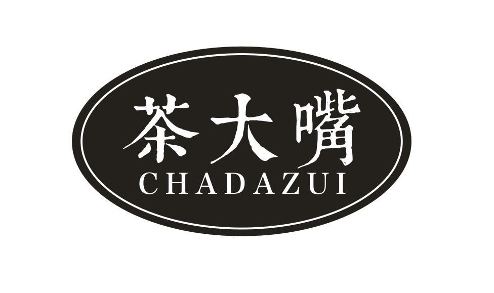 茶大嘴