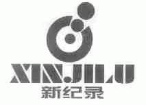 新纪录