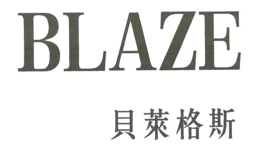 贝莱格斯;BLAZE