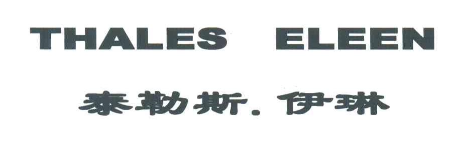 泰勒斯伊琳;THALES ELEEN