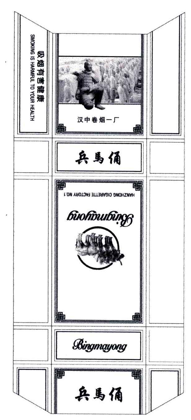 兵马俑