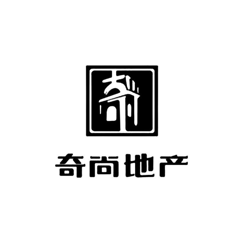 奇尚地产