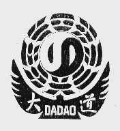 大道