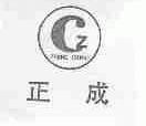 正成