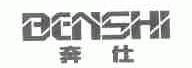 奔仕