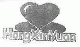 HONGXINYUAN
