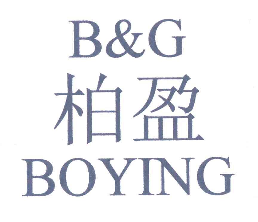 柏盈B&G