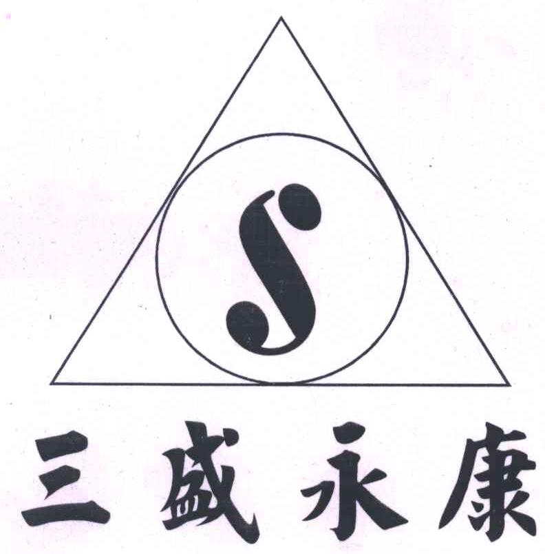三盛永康S