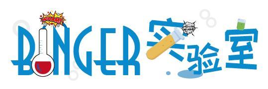 实验室 BINGER