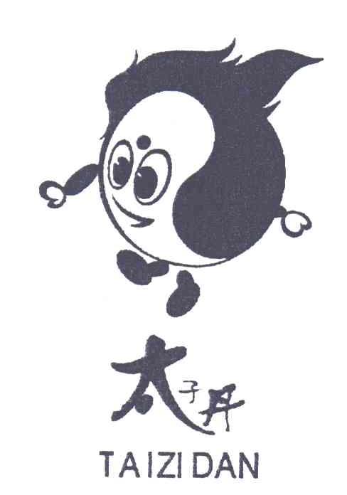 太子丹