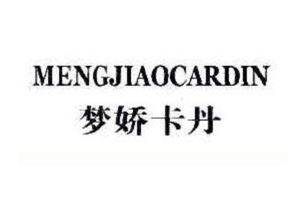 梦娇卡丹 MENGJIAOCARDIN