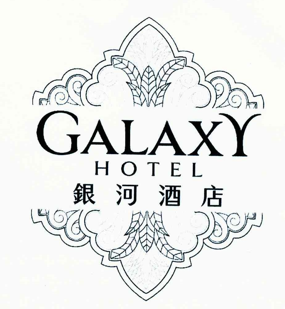 银河酒店 GALAXY HOTEL